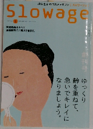 Slowage  volume 1 2010年秋・冬号