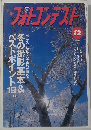 フォトコンテスト　1998年12月号