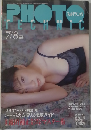 PHOT　TECHNIC　フォトテクニック　1998年7/8号