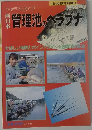 管理池のヘラブナ