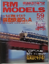 RM　MODELS　59　2000年7月号