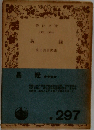 易経