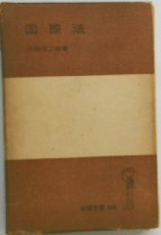国際法