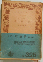 政治学