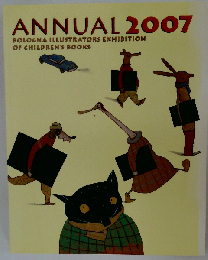 Annual 2007 Bologna : Illustrators of children’s books