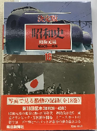 昭和元禄 昭和39年-45年