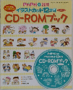 PriPri 2011年4月号　CD-ROMブック