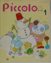Piccolo　1