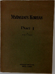 MYONGDO'S KOREAN  PART I