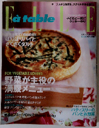 Elle a table 2007年3月号