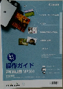 らくらく操作ガイド PIXUS MP560