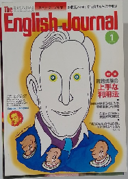English　Journal　1982年1月号