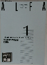 ALFA　1