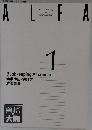 ALFA　1　商業簿記・会計学 解答集 2