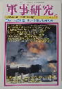 軍事研究 2004年6月号