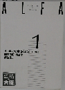 ALFA 商業簿記・会計学  解答集 1