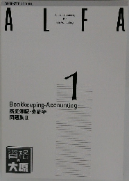 ALFA1  Bookkeeping Accounting