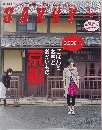 SAVVY　2009年3月号