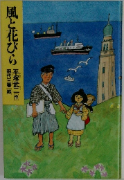 風と花びら