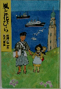 風と花びら