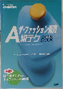 ザ・ファッション販売 級テク Book