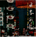 日本の旅　12