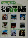 訪ねてみたい歴史・祭り・自然情報日本地図
