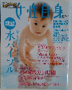 女性自身　