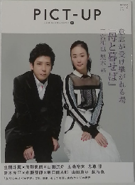 PICT-UP　2011年12月号