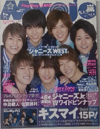 Myojo 明星 2014年4月号
