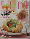 ELLE a table　2005年3月号
