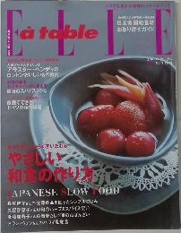ELLE a table　2005年9月号