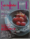 ELLE a table　2005年9月号