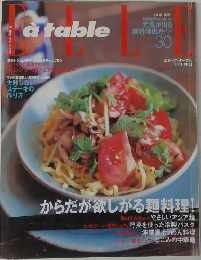 ELLE　2004年9月号