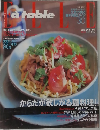 ELLE　2004年9月号