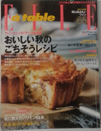 Elle a Table 2005年11月号