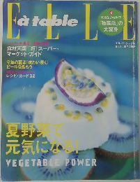 ELLE a table　2002年7月号