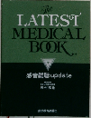 The  LATEST  MEDICAL  BOOK