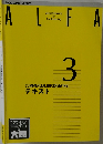 ALFA  3  COMMERCIAL BOOKKEEPING  テキスト