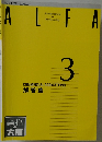 ALFA　3　COMMERCIAL BOOKKEEPING  解答集