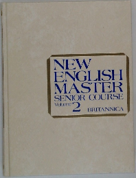 NEW  ENGLISH  MASTER  SENIOR COURSE  Volume　2  BRITANNICA