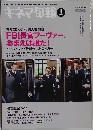 キネマ旬報　1602　2012年1月号
