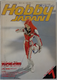 Hobby　JAPAN　1989年7月号