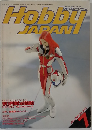 Hobby　JAPAN　1989年7月号