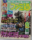 ファミ通　2000年9・8月号
