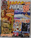 パチスロ必勝本 2025年 07 月号