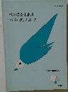 ペン字 & 文章力  パワーアップコース