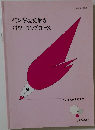 ペン字 & 文章力  パワーアップコース