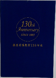 130th  Anniversary  since 1885