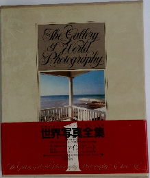 The　Gallery　Of　World　Photography　世界写真全集　